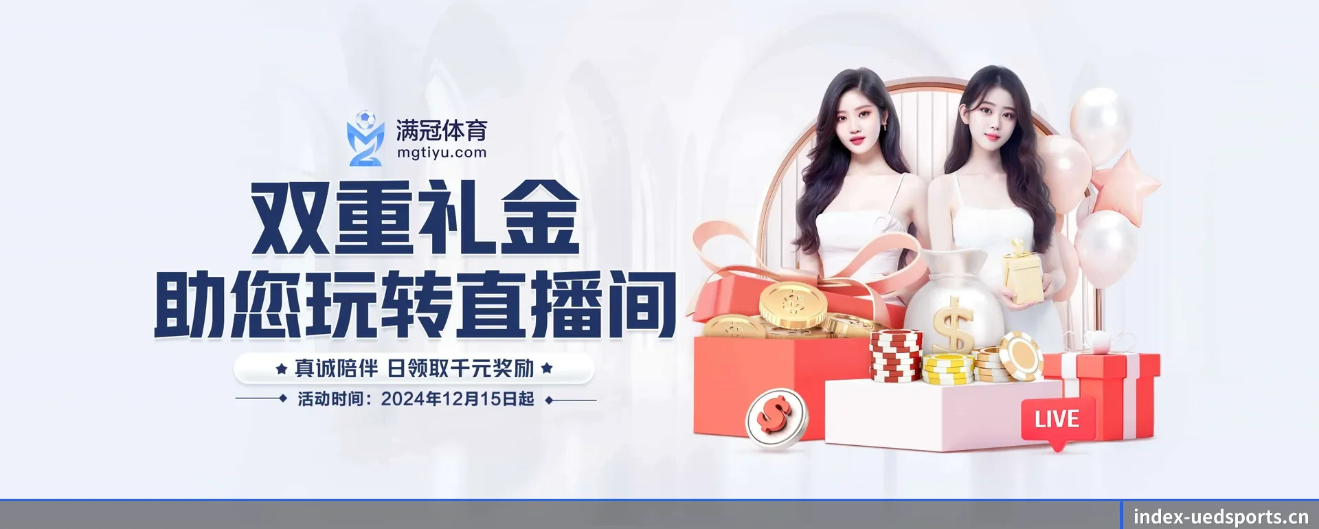 (UED)官方网站 APP