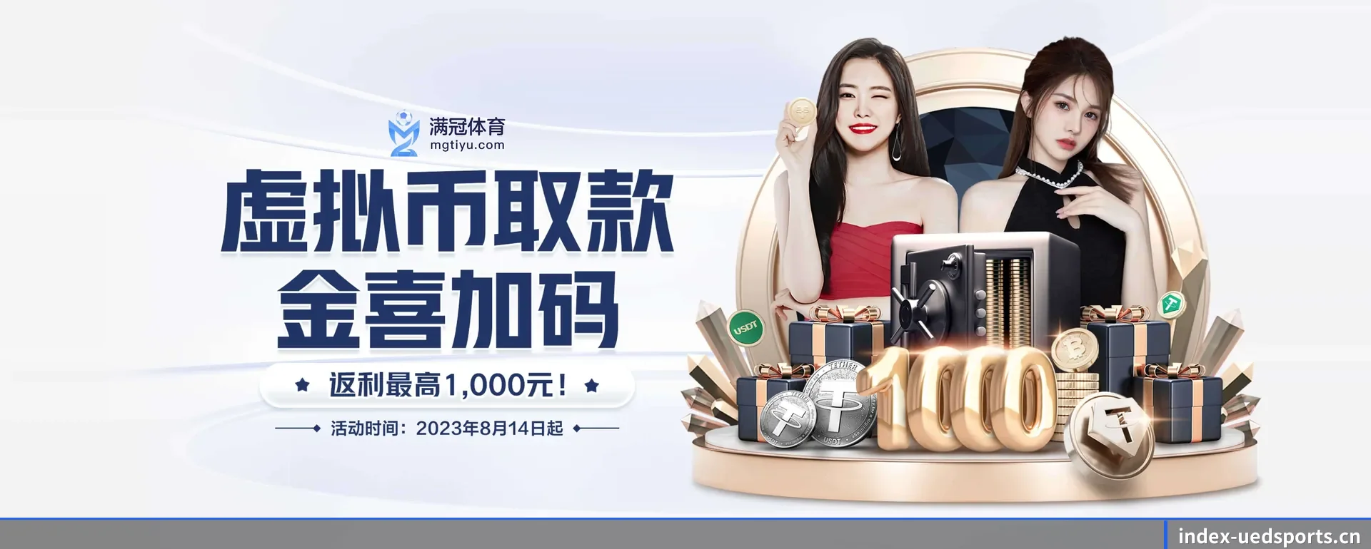 (UED)官方网站 APP 界面